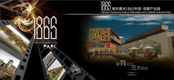 聚鋒塑木助力南京1865科技創意產業園升級改造