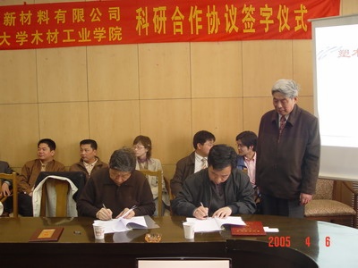 “南京聚鋒塑木復合材料研發中心”正式成立