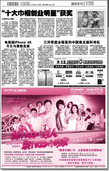 南京日報(bào)、龍虎網(wǎng)等媒體報(bào)道吳汾董事長榮獲南京市“十大巾幗創(chuàng)業(yè)明星”榮譽(yù)稱號