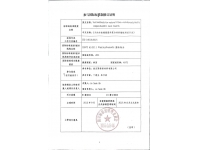 聚鋒參與國際標準（制）修訂