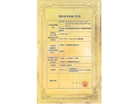 聚鋒主導國際標準（制）修訂