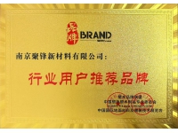 聚鋒成為行業用戶推薦品牌